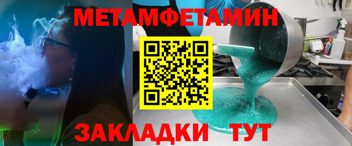 Амфетамин Розовый Черемхово
