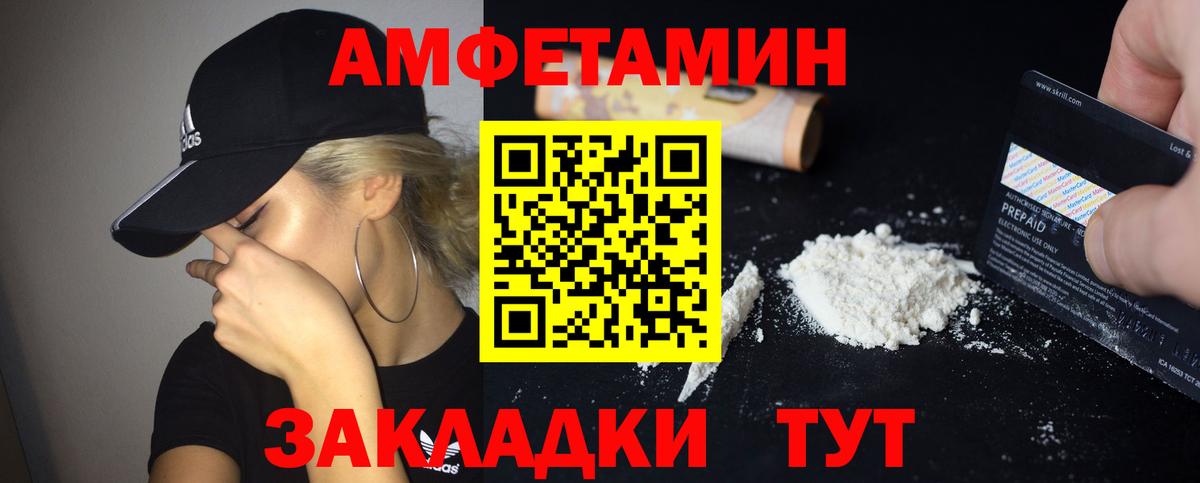 Амфетамин  Вход с VPN  Черемхово  АМФЕТАМИН VHQ 