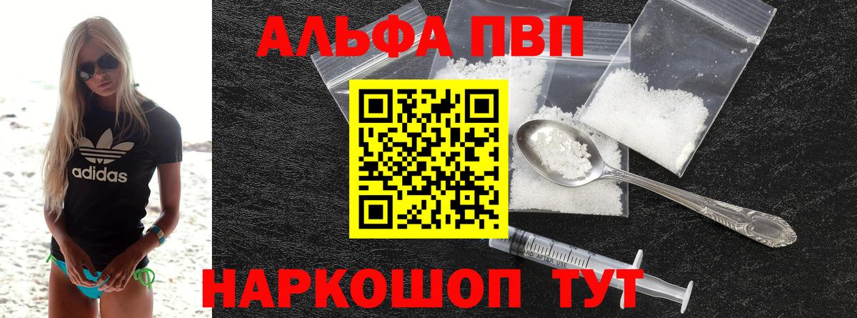 Черемхово  Alpha PVP СК КРИС  Alpha-PVP  Вход с VPN  А ПВП СК  APVP кристаллы 