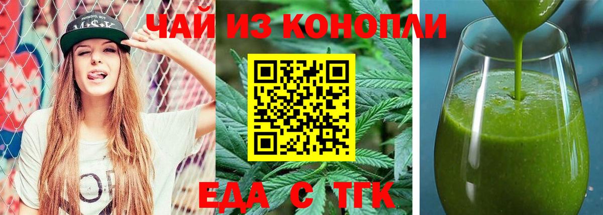 Черемхово  Cannafood марихуана  Вход с VPN 