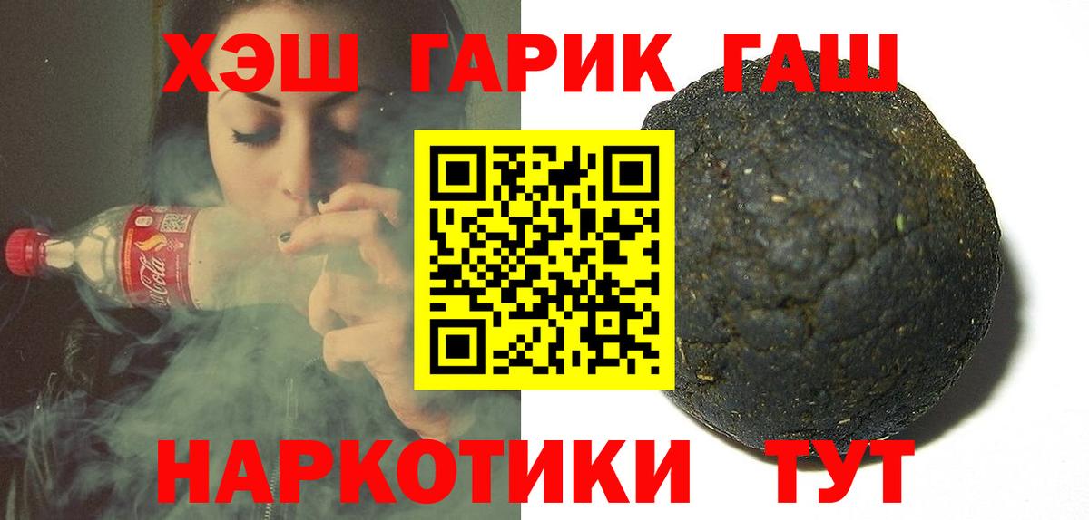 ГАШИШ Ice-O-Lator  наркота  ГАШИШ  Вход с VPN  Черемхово  ГАШ Premium 