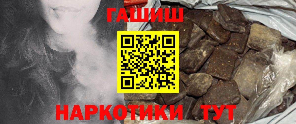 ГАШ ice o lator Черемхово