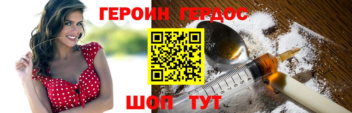 Героин  Вход с VPN  Черемхово  Героин Афган 
