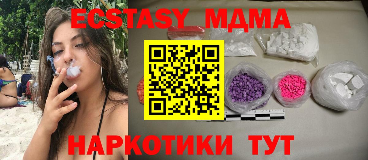 МДМА молли Черемхово