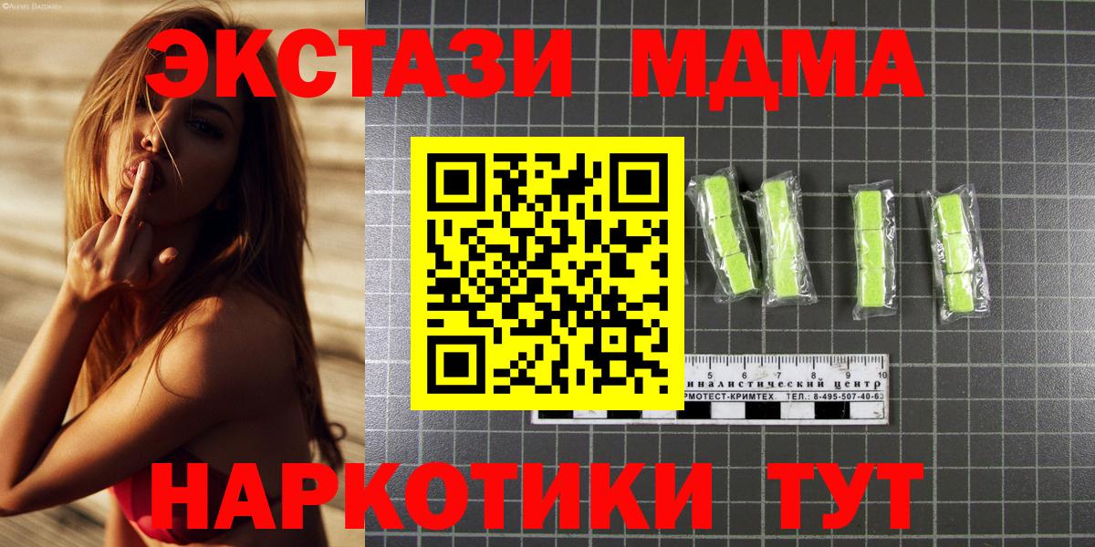 MDMA молли  Вход с VPN  MDMA кристаллы  Черемхово 