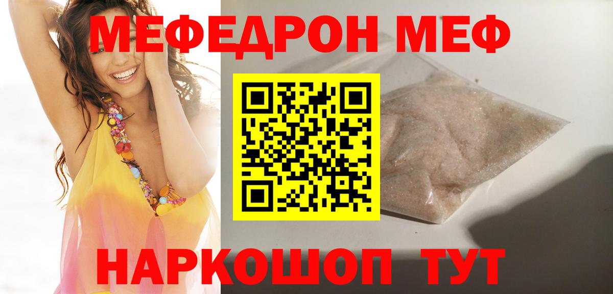 Мефедрон  МЕФ мука  Вход с VPN  Черемхово  МЯУ-МЯУ VHQ 