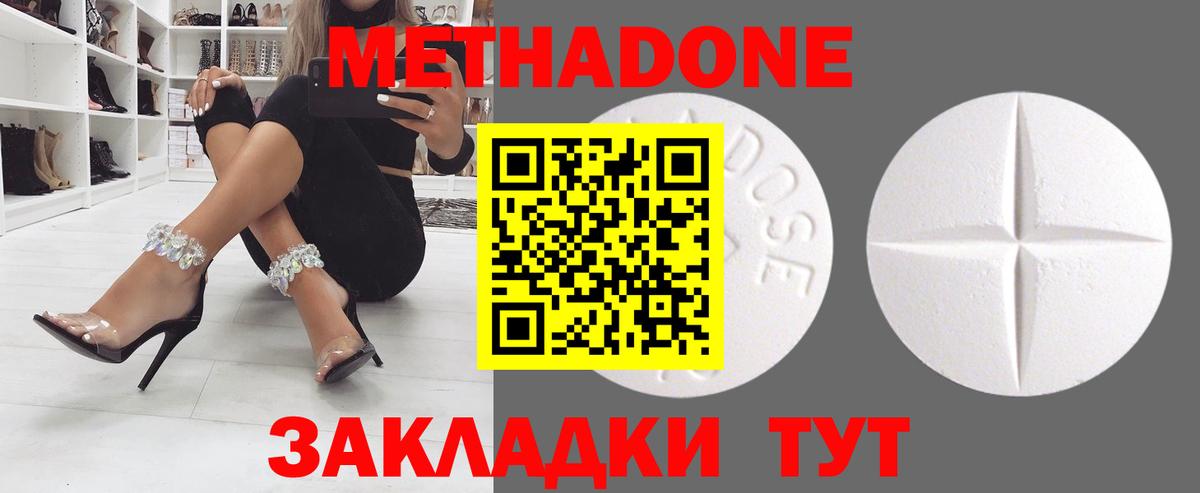 Метадон белоснежный  Вход с VPN    вход  Метадон VHQ  Черемхово 