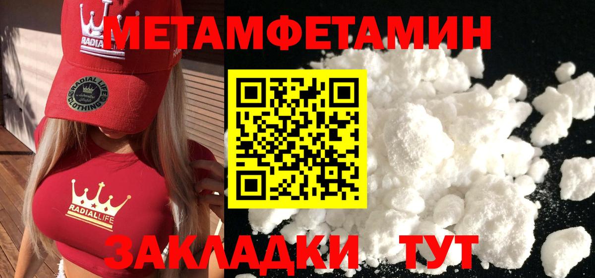 Метамфетамин пудра  Метамфетамин  Вход с VPN  Черемхово  Метамфетамин пудра 