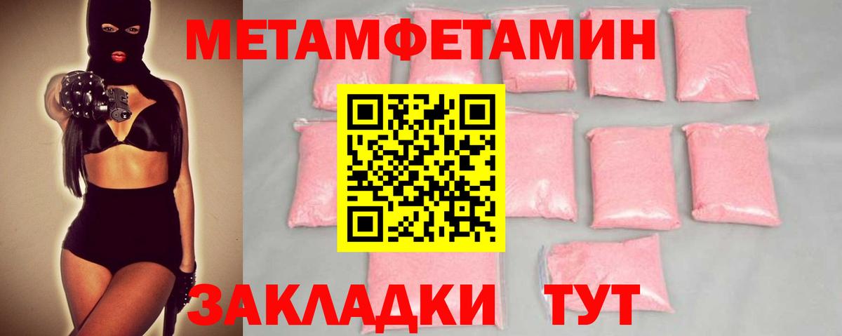 Метамфетамин витя Черемхово
