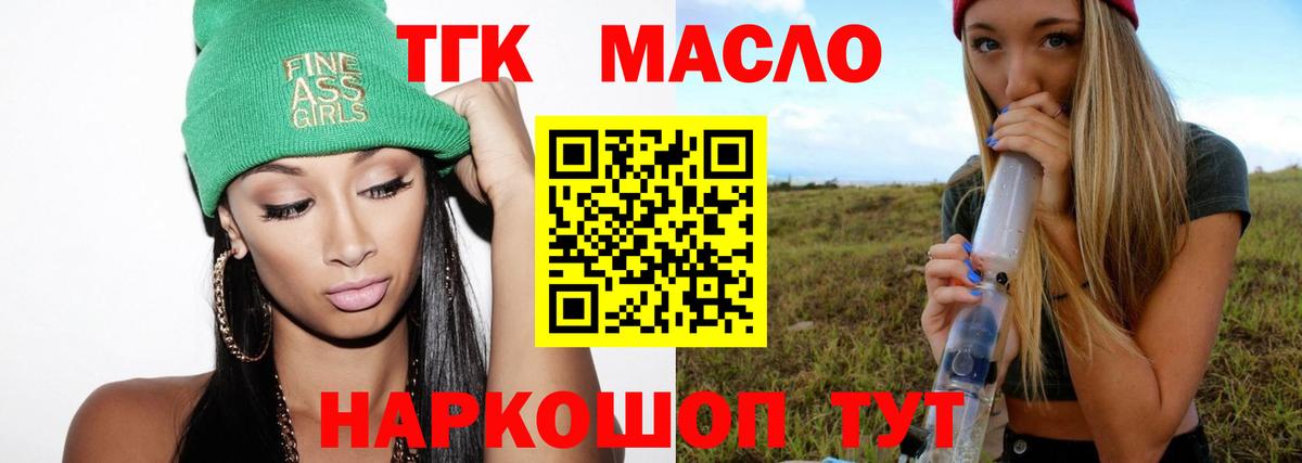 Дистиллят ТГК концентрат  ТГК вейп  даркнет сайт  Черемхово  Вход с VPN 
